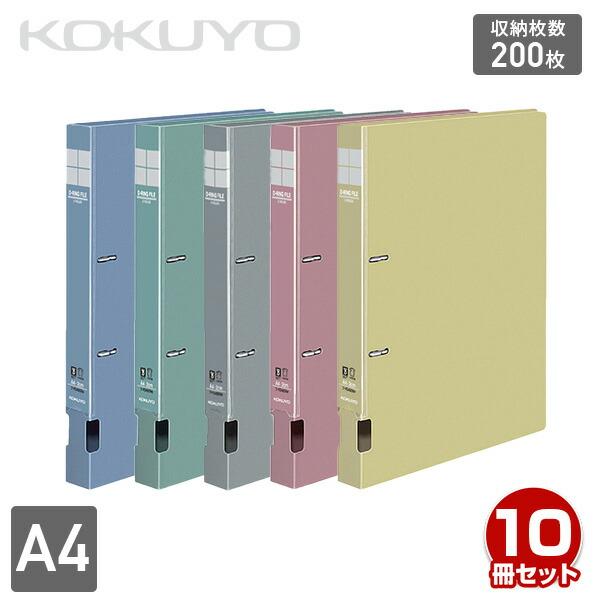 Dリングファイル A4 縦 2穴 (収容寸法：20mm) 10冊セット リングファイル ファイル 厚...