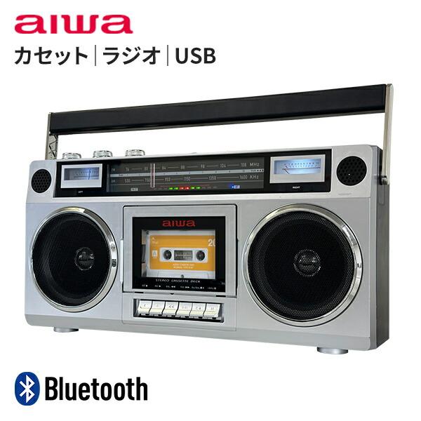 aiwa ステレオラジカセ Bluetooth AM ワイドFMラジオ USBメモリ GAA4-RC...