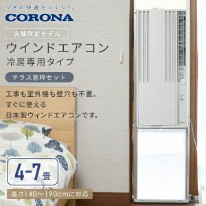 窓用エアコン ウインドエアコン ウィンドエアコ...の詳細画像1