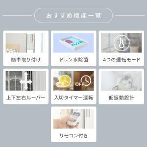 窓用エアコン ウインドエアコン ウィンドエアコ...の詳細画像2