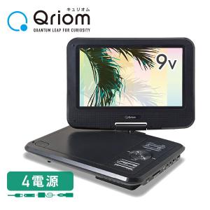 キュリオム ポータブルテレビ 地上デジタル放送対応 DVD