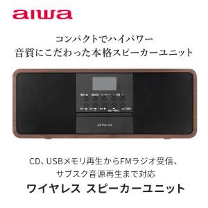 aiwa スピーカーユニット 5W×4+20W...の詳細画像1