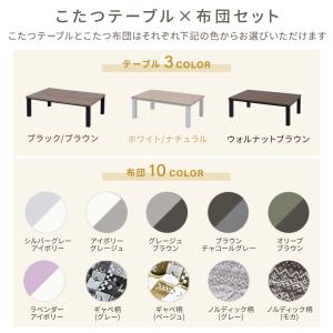 こたつ こたつテーブル こたつ布団 こたつセッ...の詳細画像4