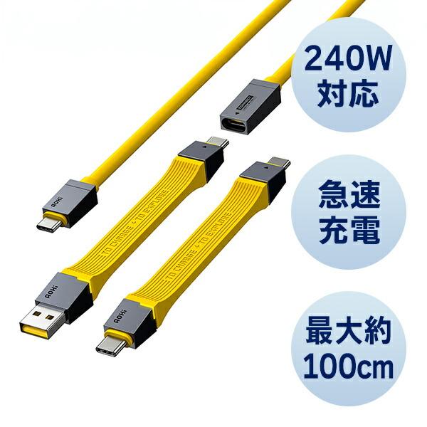 USBケーブルセット 240W USB-C to USB-C USB-A to USBC 高速充電 ...