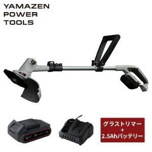 山善（YAMAZEN） 草刈り機 充電式 電動草刈機 芝刈り機 18V 草刈り機