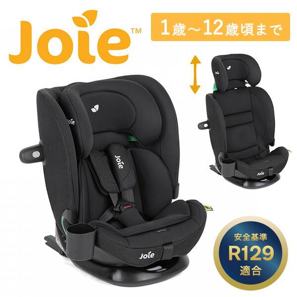 Joie ジョイー チャイルドシート アイ・ボールド(シェール) 身長76-150cm(体重36kg...