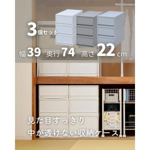 3個組 M 中が透けない 収納ケース 引き出し...の詳細画像1