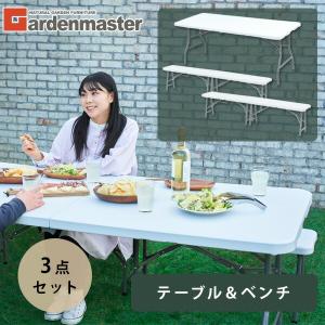 ガーデンファニチャー ガーデンテーブル 120×56cm 屋外 アルミ製 KAT