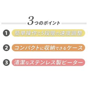 ミキサー ハンドミキサー 電動ミキサー 泡だて...の詳細画像2