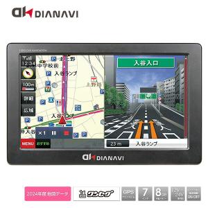 DIANAVI カーナビゲーション 7インチ ポータブル フルセグチューナー