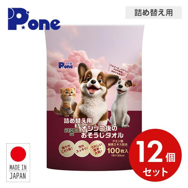クエン酸 in オシッコ後のおそうじタオル 詰め替え 100枚×12個 無香料 消臭 ウェットタオル...