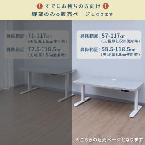 電動昇降デスク用 脚部のみ 昇降範囲:57-1...の詳細画像2