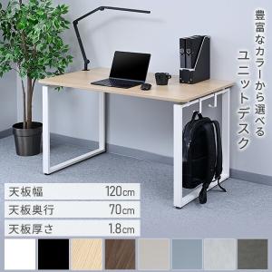 デスク パソコンデスク PCデスク 幅120c...の詳細画像1