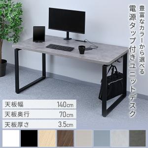 デスク パソコンデスク PCデスク 幅140c...の詳細画像1