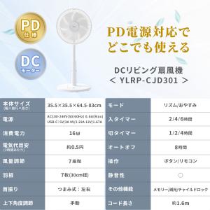 扇風機 dcモーター リビング扇風機 PD対応...の詳細画像1
