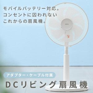 扇風機 dcモーター リビング扇風機 PD対応...の詳細画像2