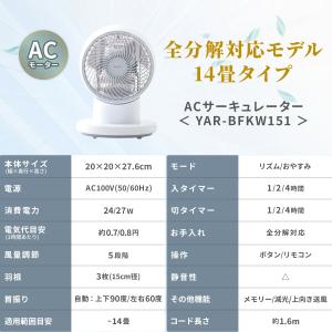 サーキュレーター 静音 扇風機 洗える 山善 ...の詳細画像1