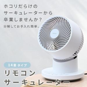 サーキュレーター 静音 扇風機 洗える 山善 ...の詳細画像2