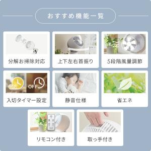 サーキュレーター 静音 扇風機 洗える 山善 ...の詳細画像4