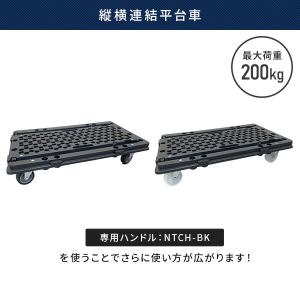 ハンドルの位置が変えられるマルチ連結平台車 平...の詳細画像1