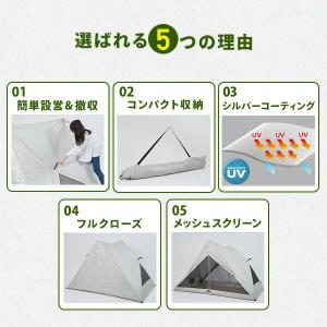 傘みたいに広げるだけ パッとサッとテント リラ...の詳細画像3