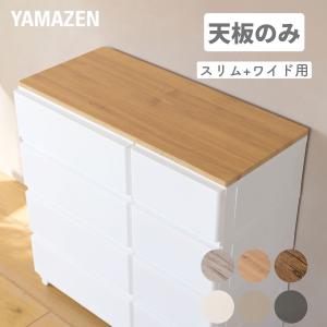 【新品】 桐製 大容量　ハイチェスト　アウトレット 大川 家具 アウトレット チェスト」の人気商品一覧 | 安い商品を