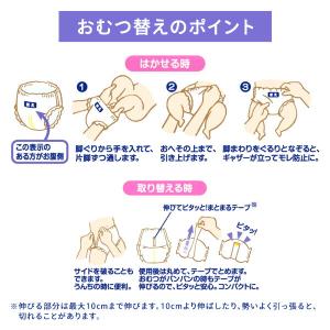 メリーズ ずっと肌さら エアスルー パンツタイ...の詳細画像4