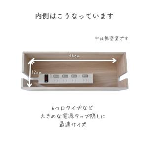 ケーブルボックス フタ付き 電源タップ 隠す 山善の詳細画像4