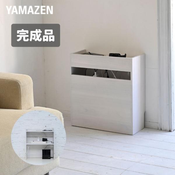 ケーブルボックス ルーター 電源タップ 隠す 山善