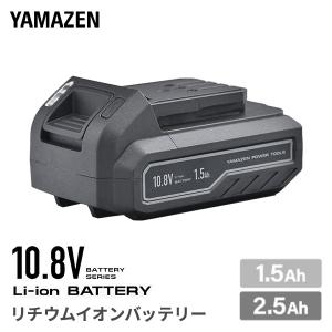 山善（YAMAZEN） 2.5Ah リチウムイオンバッテリー タイプC 電池パック