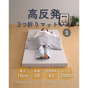 マットレス 高反発 シングル 3つ折り 厚さ1...の詳細画像1