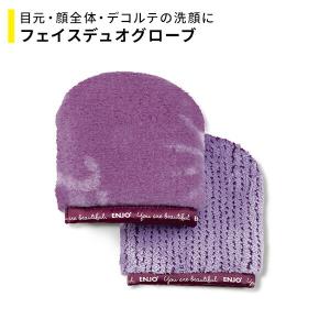 フェイスデュオグローブ パープル 11×10cm - 最安値・価格比較 - Yahoo