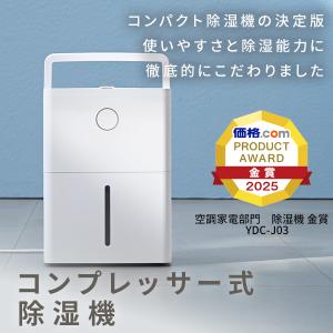 除湿機 衣類乾燥除湿機 コンプレッサー式 3....の詳細画像1