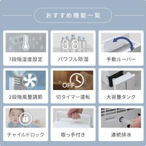 除湿機 衣類乾燥除湿機 コンプレッサー式 3....の詳細画像5