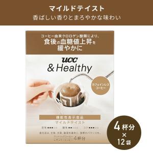 UCC&Healthy マイルドテイスト ワン...の詳細画像2