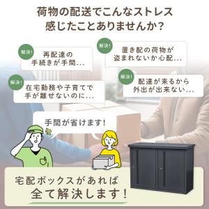 宅配ボックス 大容量 収納庫 2way 宅配ロ...の詳細画像1