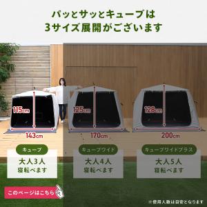 傘みたいに広げるだけ パッとサッとサンシェード...の詳細画像5