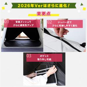 傘みたいに広げるだけ パッとサッとサンシェード...の詳細画像2