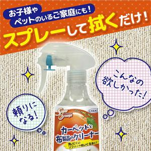 スーパーオレンジ カーペットと布製品のクリーナ...の詳細画像4