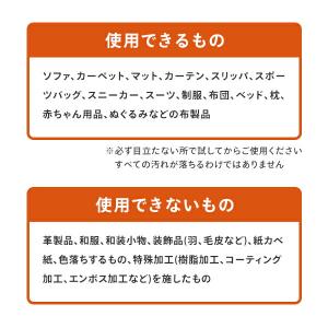 スーパーオレンジ カーペットと布製品のクリーナ...の詳細画像5