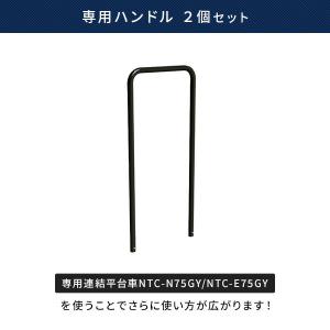 ハンドルの位置が変えられるマルチ連結平台車 専...の詳細画像1