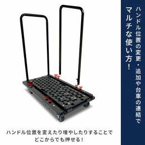 ハンドルの位置が変えられるマルチ連結平台車 専...の詳細画像2