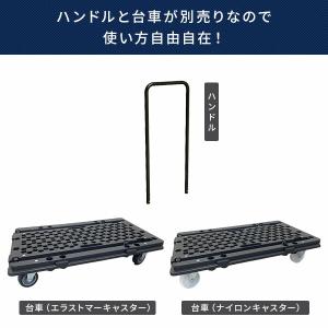 ハンドルの位置が変えられるマルチ連結平台車 専...の詳細画像3