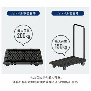 ハンドルの位置が変えられるマルチ連結平台車 専...の詳細画像4