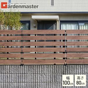山善（YAMAZEN） ガーデンフェンス フェンス 人工木材 板材 1×4材 (800