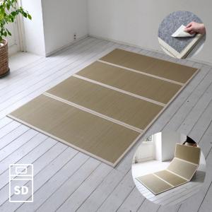 畳い草マットレス セミダブル 四つ折り