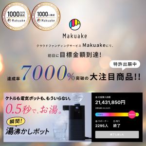 電気ポット ペットボトル式 0.5秒でお湯 瞬...の詳細画像1
