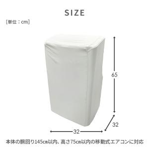 移動式エアコン用収納カバーの詳細画像3