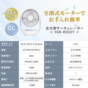 洗える サーキュレーター DCモーター 全分解...の詳細画像1