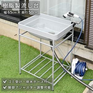流し台 シンク 屋外 樹脂製 ガーデンシンク ...の詳細画像1